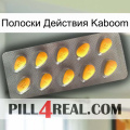 Полоски Действия Kaboom cialis1